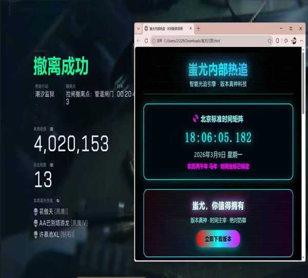 三角洲外挂用完要删吗软件效果